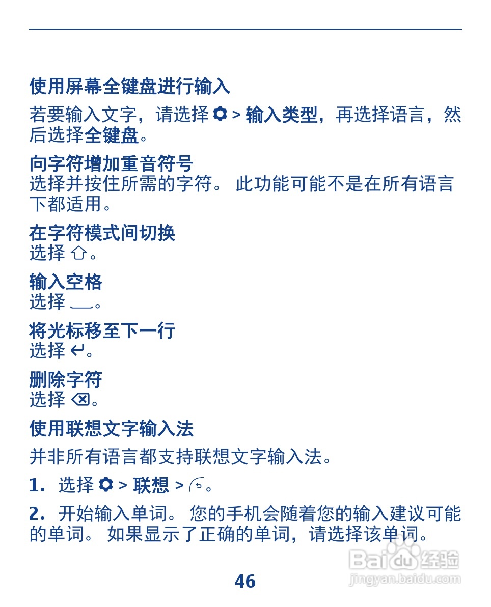 诺基亚3110手机使用说明书:[5]