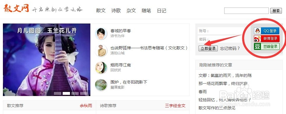 如何在网上发表散文