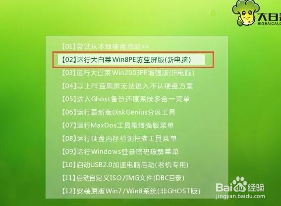 windows7下载怎么安装