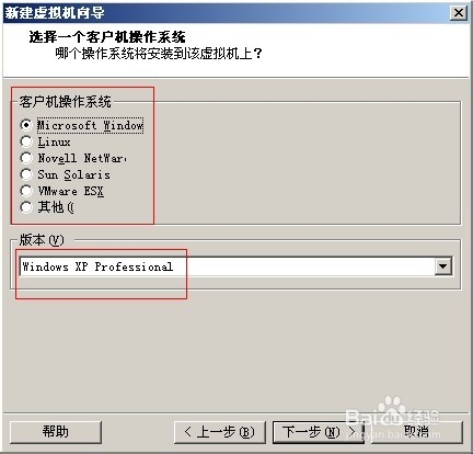 如何在虚拟机(VMware的作用)中安装操作系统