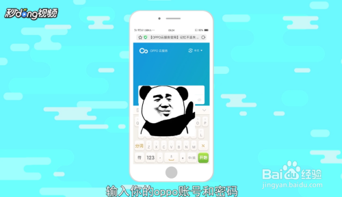 oppo手机怎么定位找回