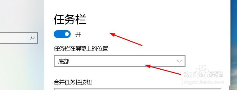 Windows任务栏位置如何在右侧#校园分享#