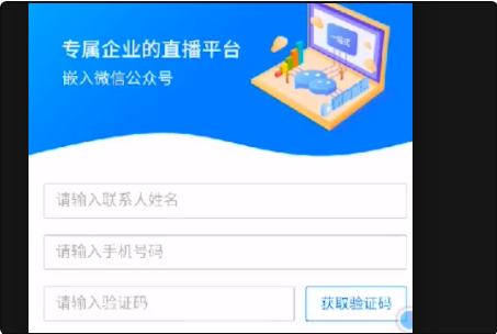 微信直播间怎么开通