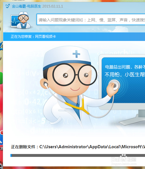 如何取消Windows开机自检