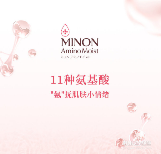 氨基酸洁面怎么选?MINON蜜浓告诉你