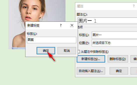 表注采用六号宋体？什么是表注
