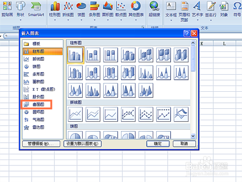 EXCEL表格中如何将数据转换成图表格式