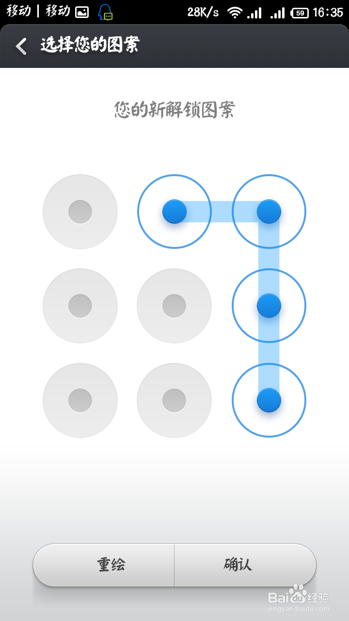 红米手机程序限制访问设置 可防小孩乱打电话