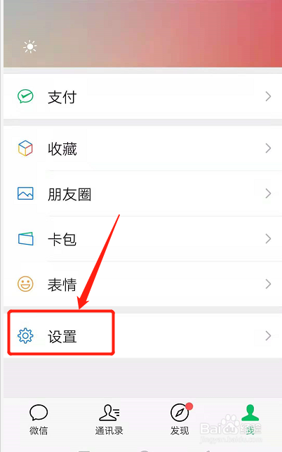 微信语音电话没有声音怎么了