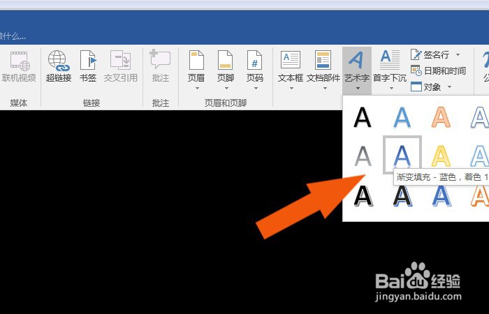 服装cad软件中如何添加艺术字