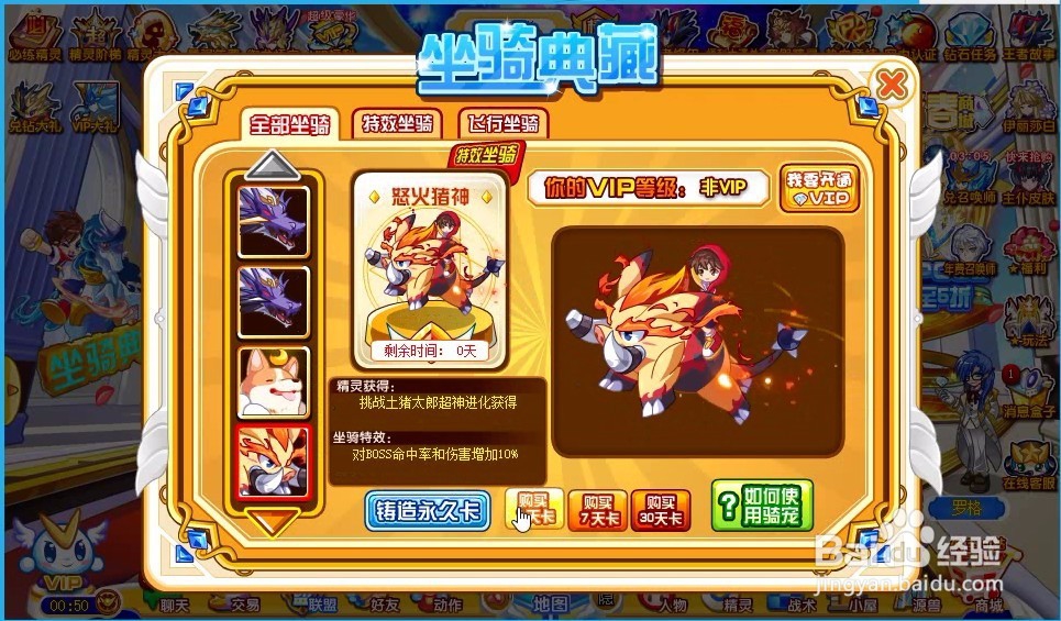 奥奇传说精灵苍穹 帝释天boss关平民打法
