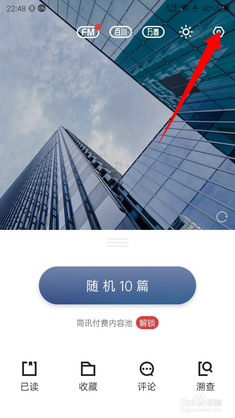 简讯怎么退出登录