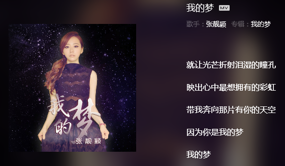 就让光芒直射泪湿的瞳孔什么歌