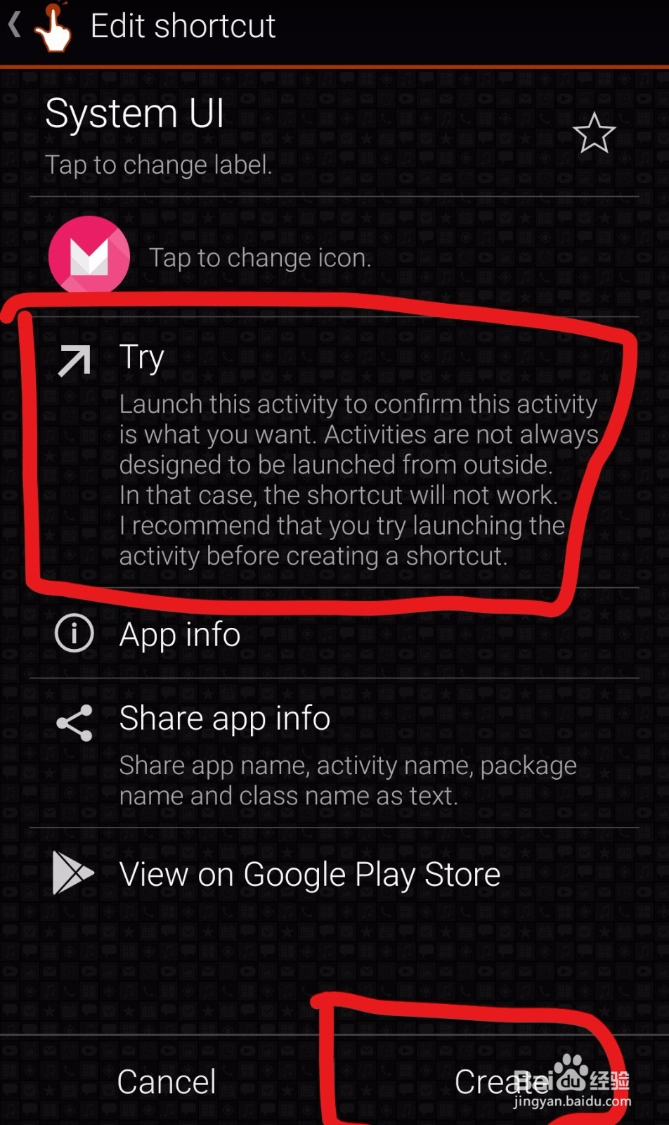 Android打开彩蛋