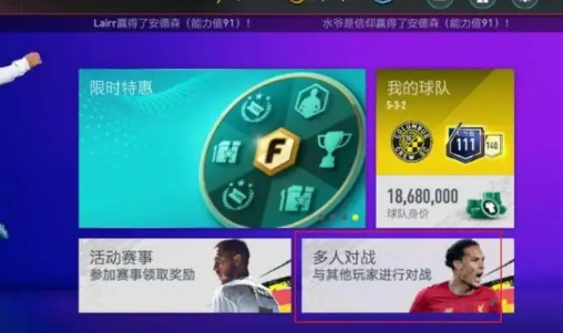 FIFA足球世界能更改QQ号吗