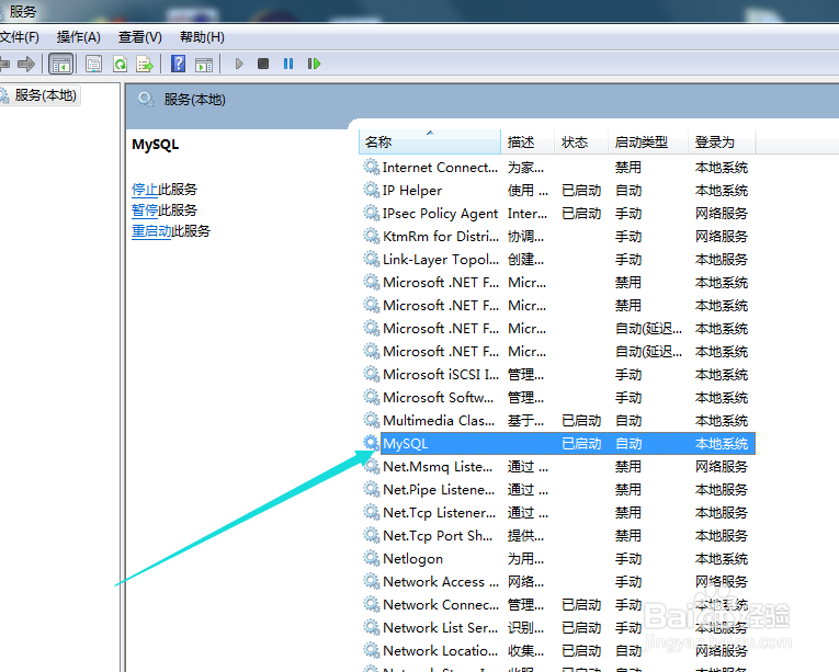 如何正确安装mysql