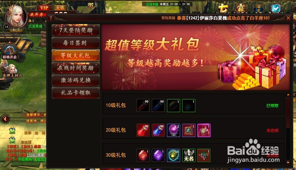 黑暗之光在哪激活礼包