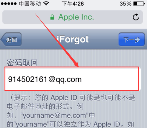 苹果手机登录itunesstore密码忘了怎么办