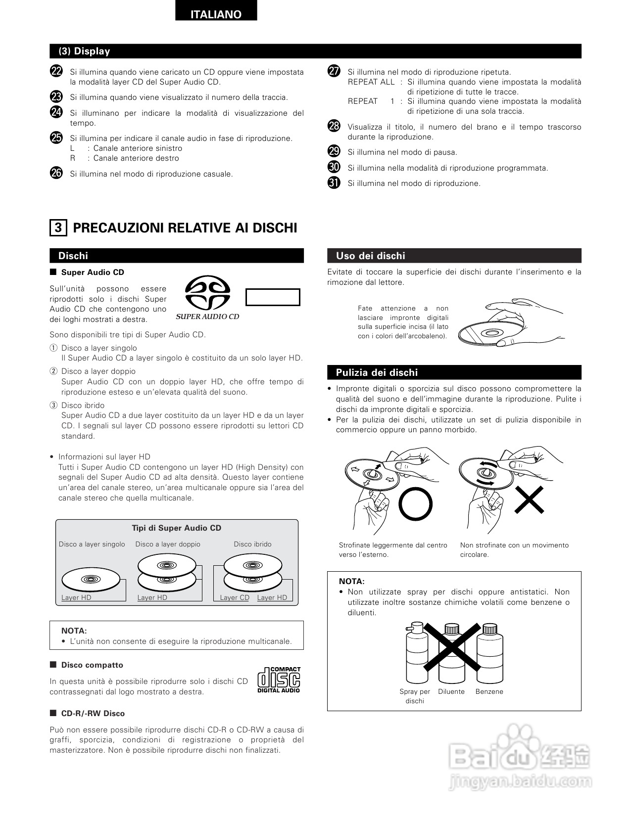 天龙DCD-SA1型CD播放机使用说明书:[3]