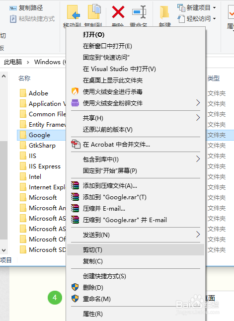 Chrome浏览器安装目录修改方法