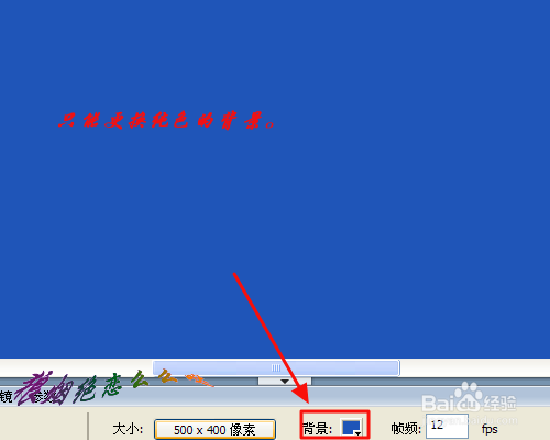 【Flash】设置渐变的背景
