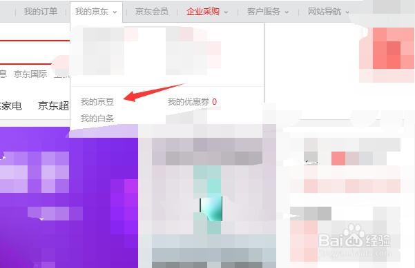 如何绑定京东E卡？