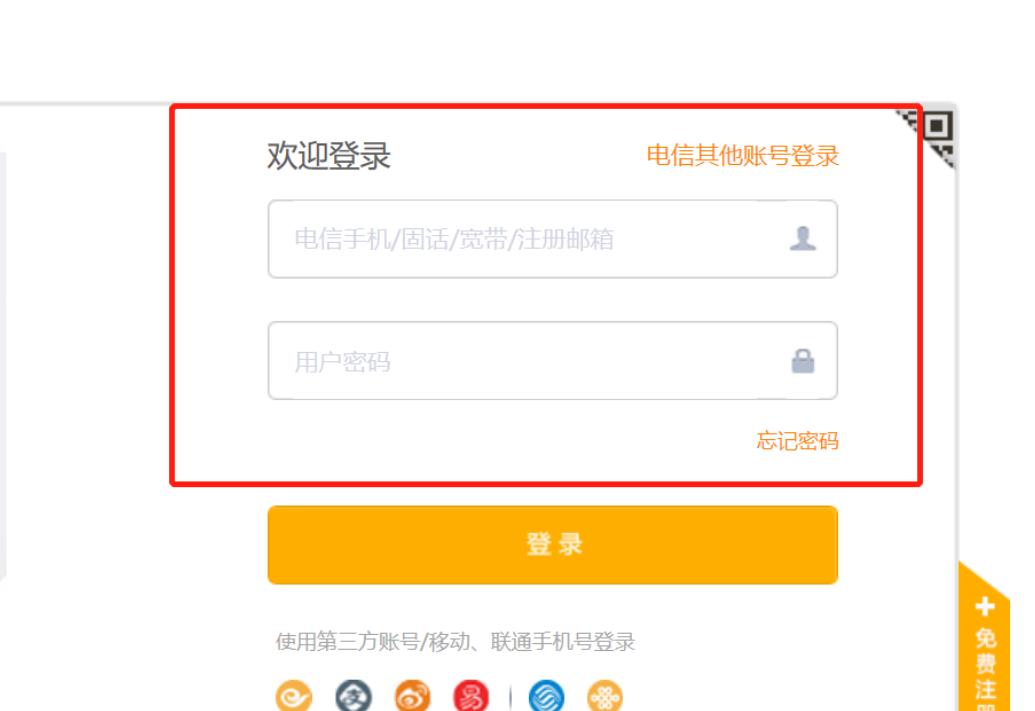 如何取消电信的无限流量套餐