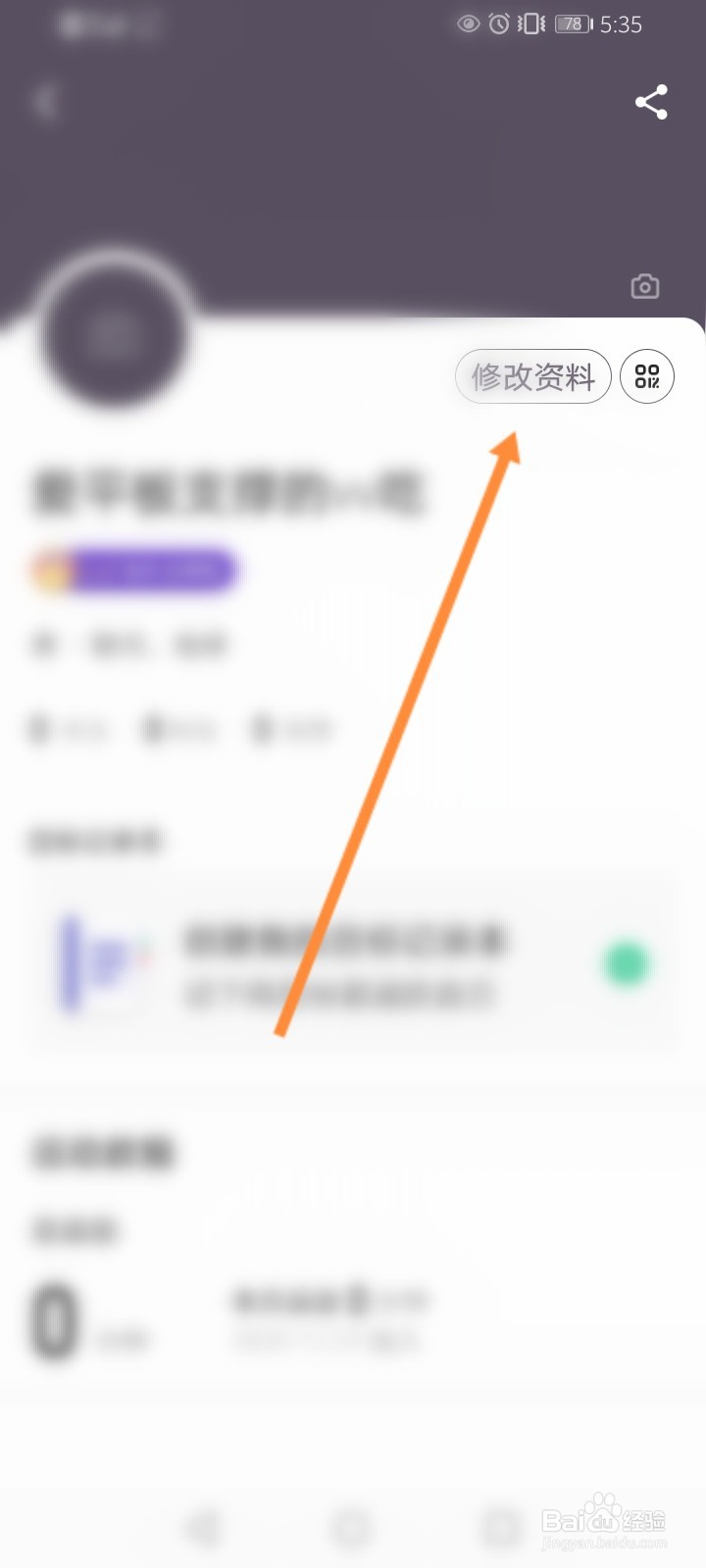 keep昵称怎么改不了