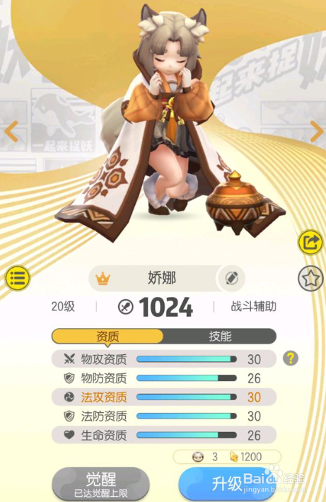 一起来捉妖金角大王阵容搭配 金角擂台怎么搭配