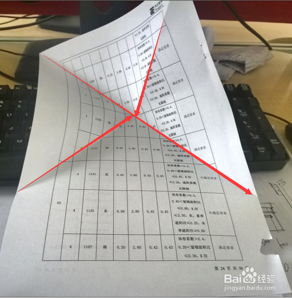 怎样折一个简单的纸飞机