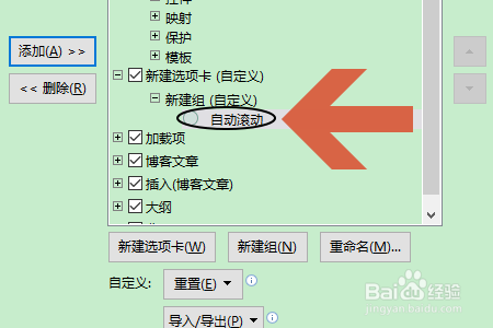 Word如何设置页面自动滚动？
