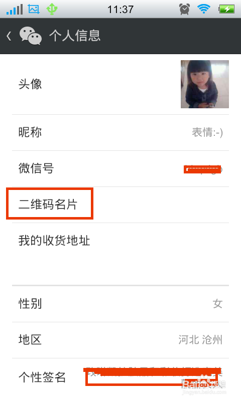 微信怎么制作修改二维码名片