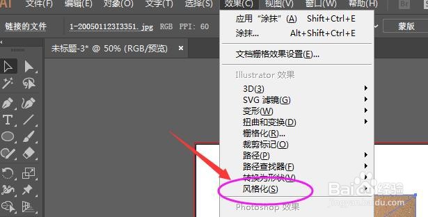 Illustrator中如何给图片添加虚化边缘效果