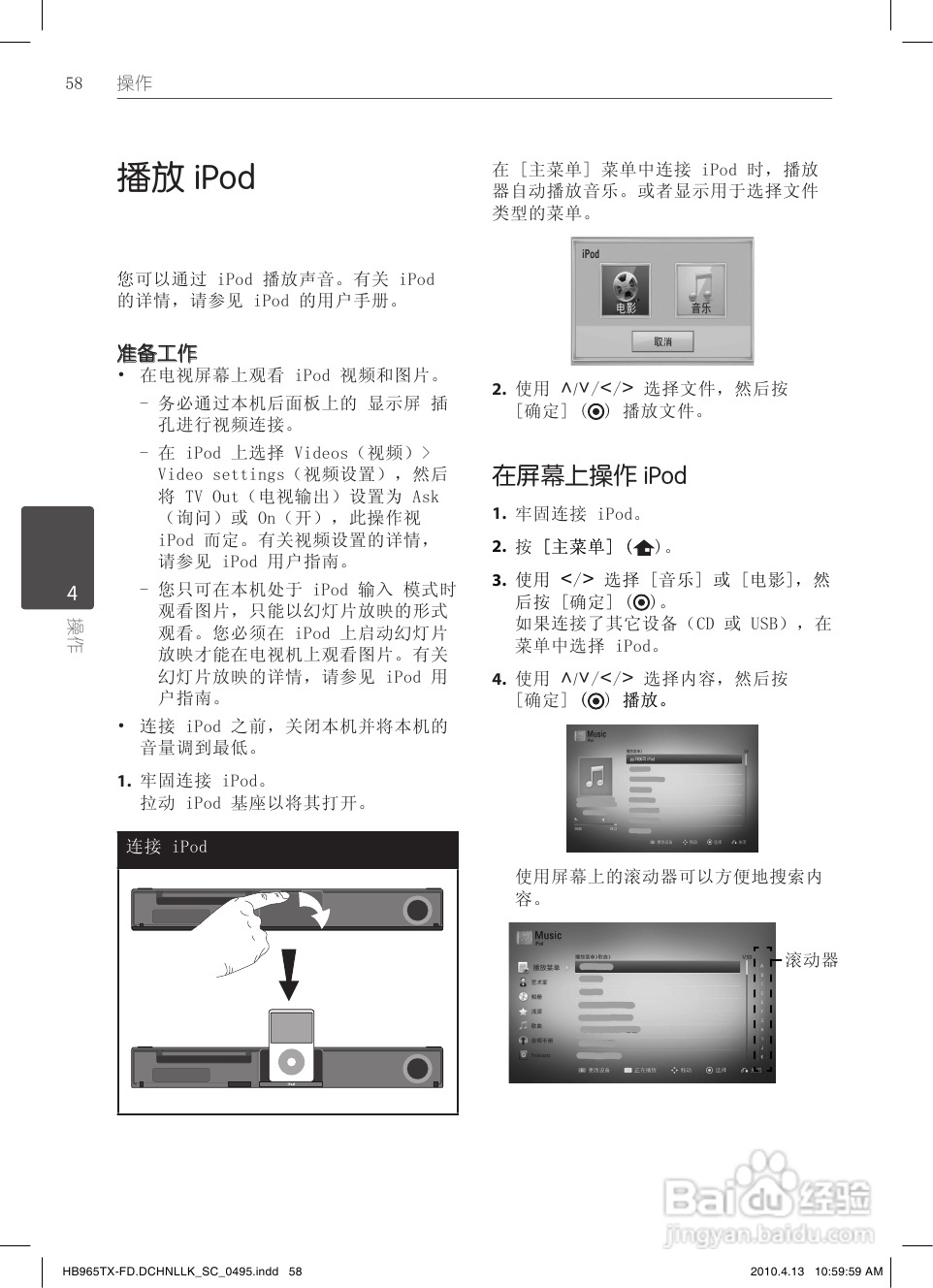 LG HB965TX家庭影院使用说明书:[3]