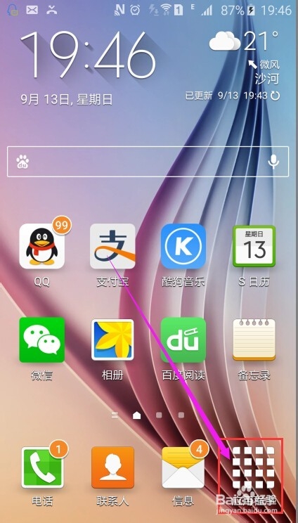 三星 S6如何下载主题