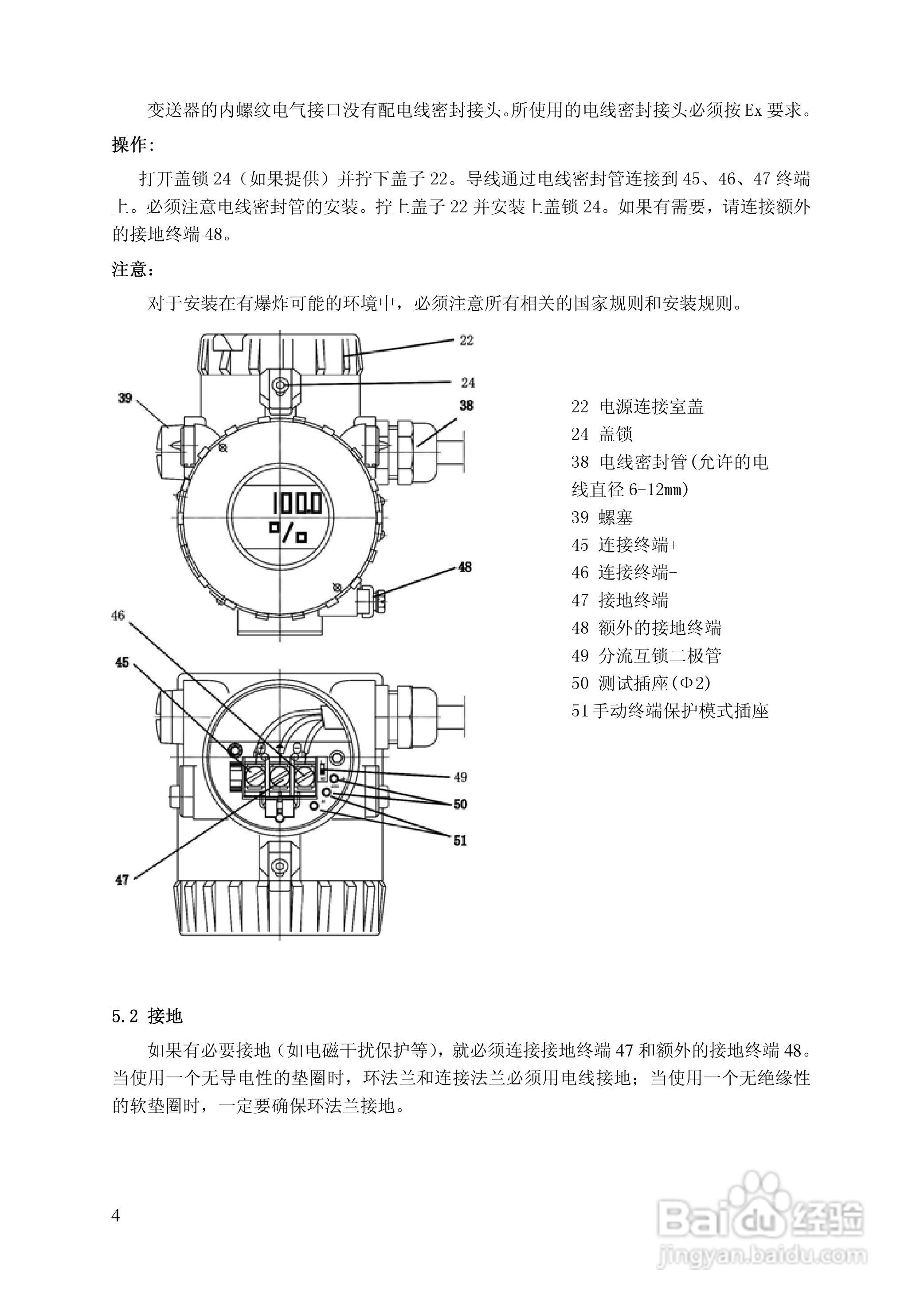 144LD型智能浮筒液位（界位）变送器使用说明书:[1]