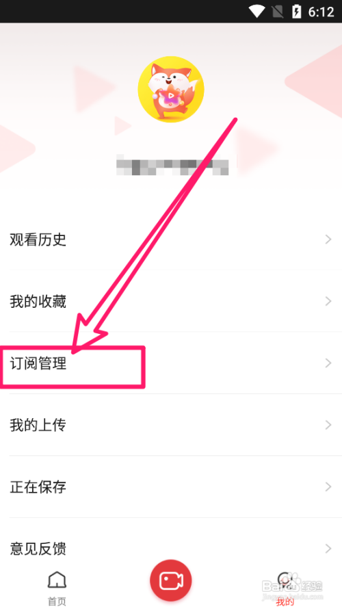56视频app取消关注订阅怎么做