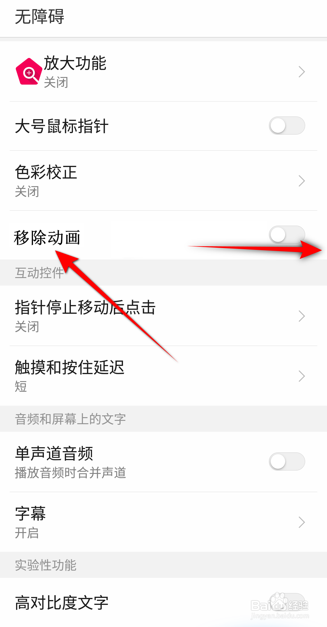 小组件盒子灵动岛怎么开启移除动画