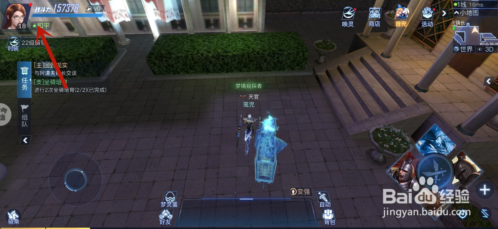 旷野之狩手游怎么公会膜拜