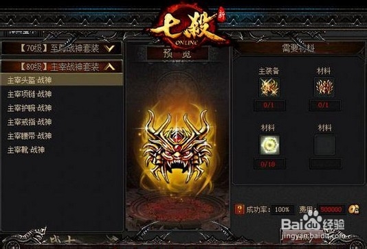 《七杀》杀神来袭 暗黑BOSS狂爆主宰装备