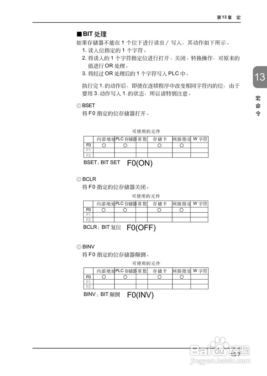 松下UG420H-E变频器使用说明书:[38]