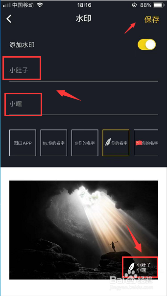 图日加字怎么设置个性水印