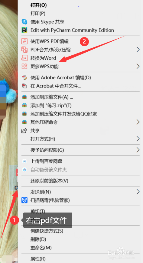 怎么把网页转成word
