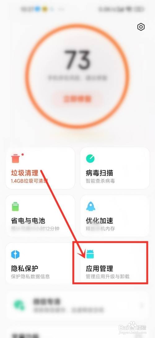 miui13默认浏览器如何设置