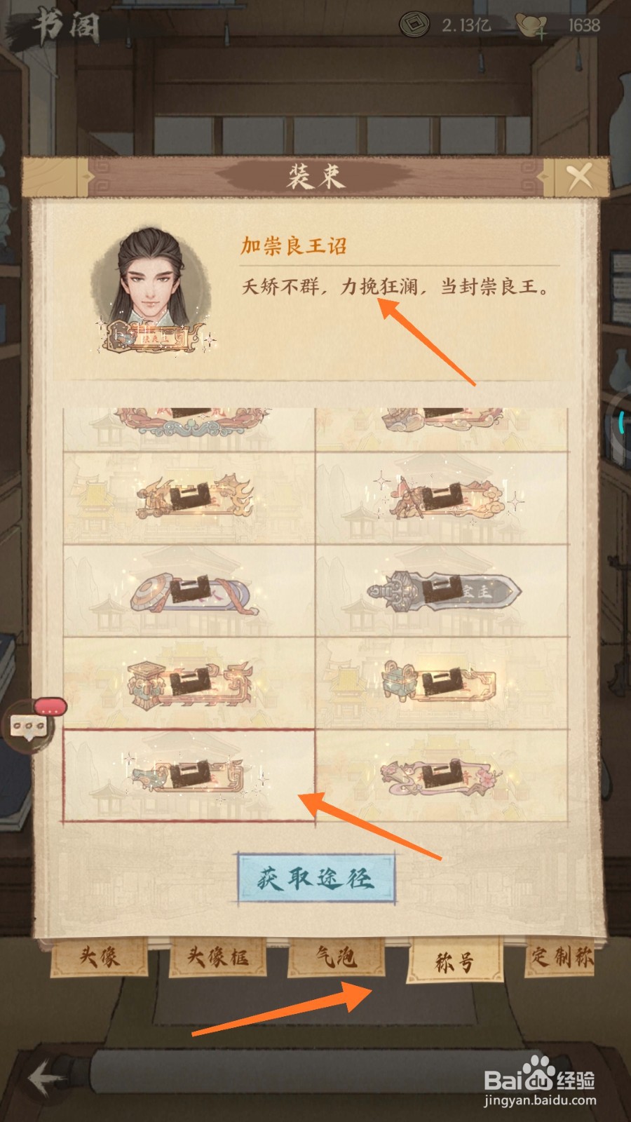 这城有良田中如何查看加崇良王诏
