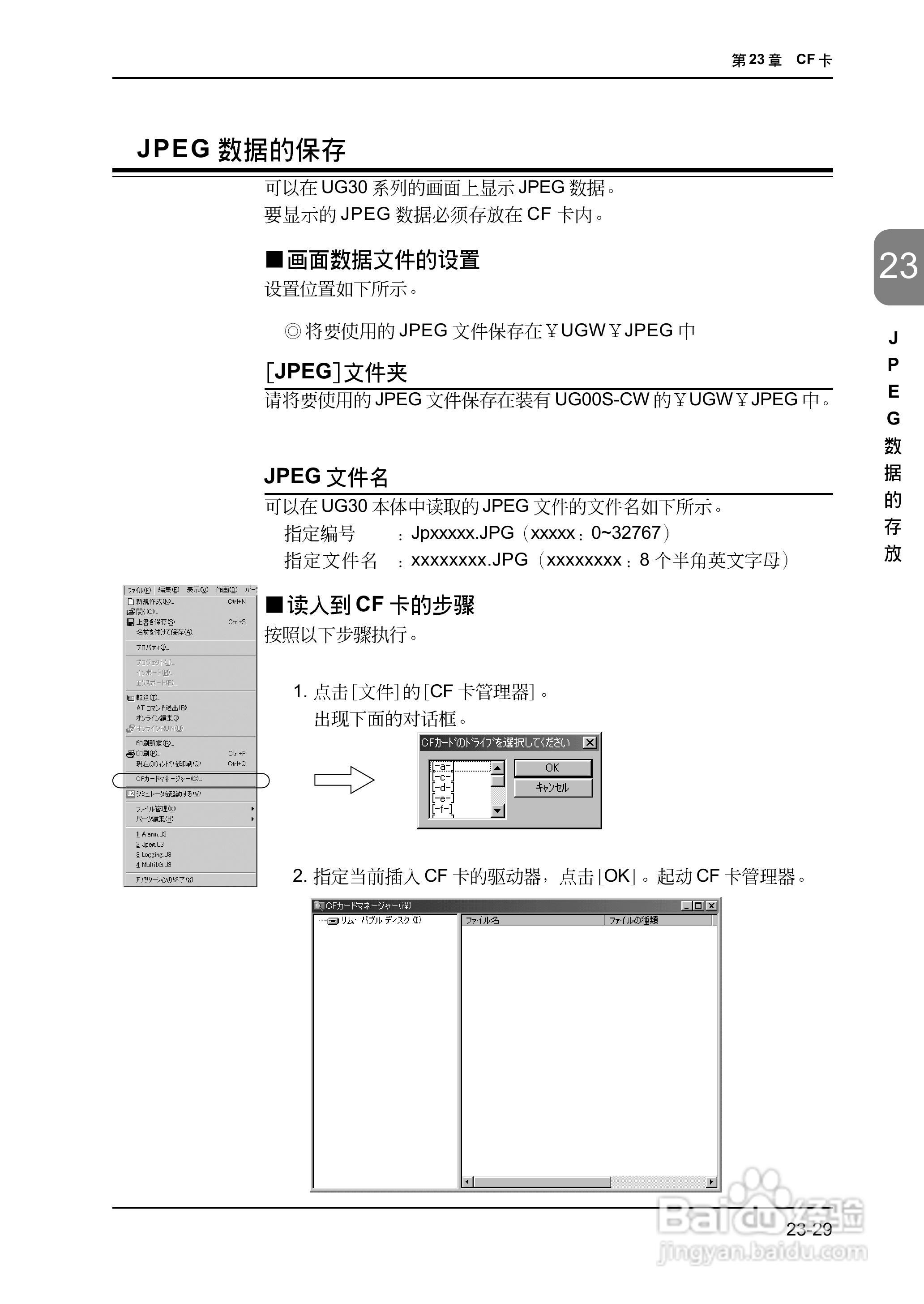 松下UG420H-E变频器使用说明书:[56]