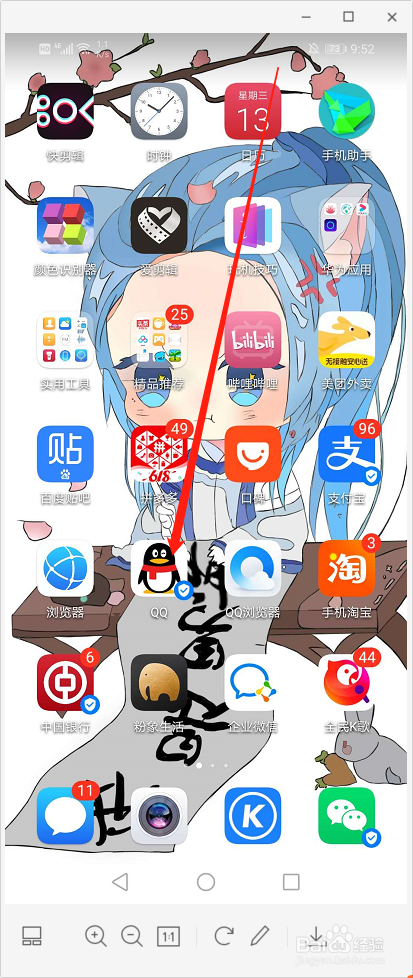 腾讯QQ怎么开启人脸识别
