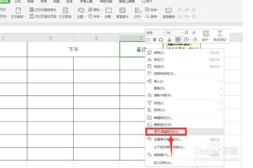 WPS表格如何打印批注