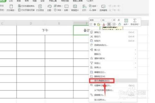 WPS表格如何打印批注