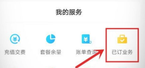 和教育月租费怎么取消